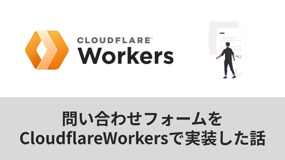 カバー画像